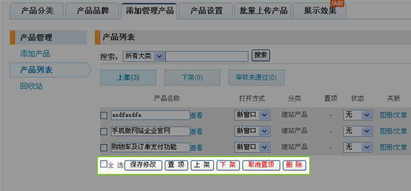 1448504538786856.jpg 上(shàng)傳網站(zhàn)欄目內(nèi)容-15.jpg
